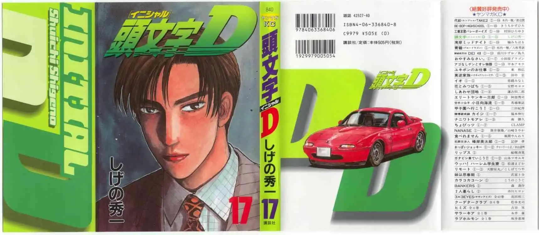 Initial D Chapter 185 1